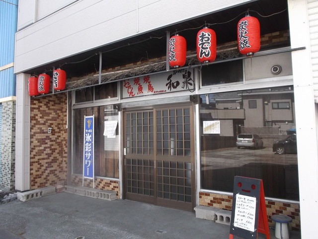 和泉炉ばた - 苫小牧（焼き鳥）の写真
