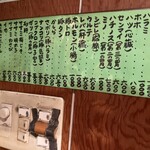 ホルモン焼き　くうのむ - 