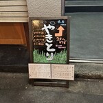 焼鳥 わたかべ - 