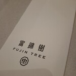 富錦樹台菜香檳101旗艦店 - 