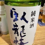 ぬる燗佐藤 銀座コリドー - 