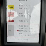 らぁめん小池 - 