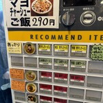 らぁめん小池 - 