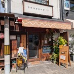 アガリスパイス - 