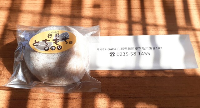 産直あさひ・グー - 鶴岡（ラーメン）の写真