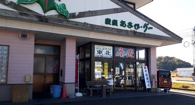 産直あさひ・グー - 鶴岡（ラーメン）の写真