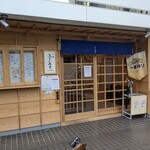 大濠ふれあい食堂 - 