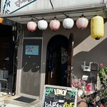 居酒屋 マーちゃん - 