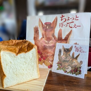 塩パンうさぎ No.160 うさぎ食パンバラエティセット ／ アニマル かわいい