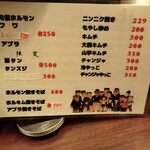 元祖ホルモン テツ - メニュー