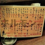 元祖ホルモン テツ - ドリンク