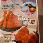 かつ饗 - 