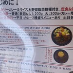 ホールスパイスカレー青藍 - 