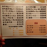 ラーメンだるまや - 