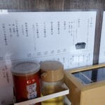 仙臺 自家製麺 こいけ屋 - 