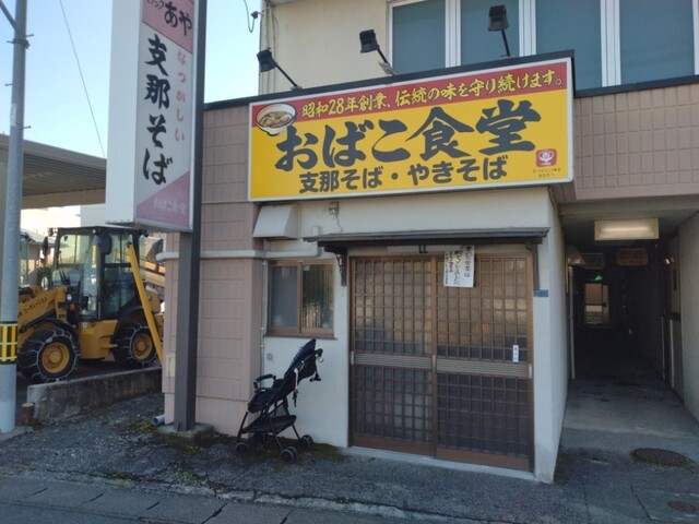 おばこ食堂 - 天童（ラーメン）の写真