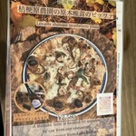 ピッツェリア アストラ - 椎茸