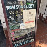 ノムソン カリー - 