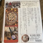 ピッツェリア アストラ - ご案内