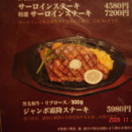 肉の万世 - ステーキ