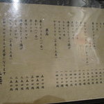 とんかつ やまいち - 