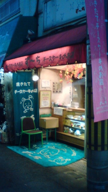 フジテレビのバレーボールキャラ バボちゃん を彷彿させるチーズケーキ 萱島 By タイガース ウッズ ずーち 萱島 ケーキ 食べログ