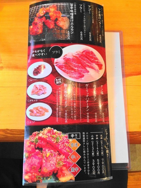 移転 ホルモン家 徳侍郎 播磨高岡 焼肉 食べログ