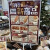 北欧倶楽部 バロー岡崎店