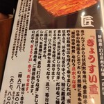 入谷鬼子母神門前のだや - 