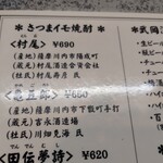 郷土料理と地魚の店 かにや - 