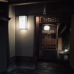 高台寺 和久傳 - 