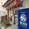 横浜ラーメン 北村家