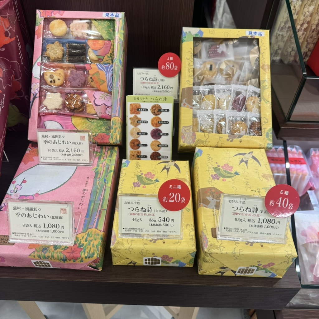 メニュー写真 : 京都・六角 蕪村庵 大宮そごう店 - 大宮/和菓子 | 食べログ