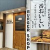 バーガーショップホットボックス