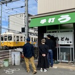手打ちうどん 上田 - 久しぶりなんで…