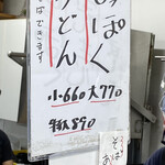 手打ちうどん 上田 - 高くなったな…(　；∀；)