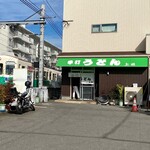 手打ちうどん 上田 - コトデン上り下り線両方を…