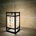 恵比寿 鮨 はつめ - 