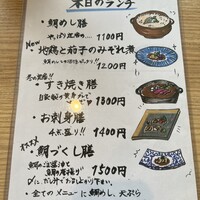 魚菜 由良 2号店 - 