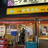 まこちゃん 本店