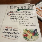 ごはんや農家の台所 - 