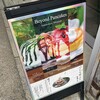 パンケーキの向こうがわ
