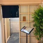 鮨 天ぷら 祇園いわい - 