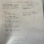 ピッツェリア　ポジターノ - 