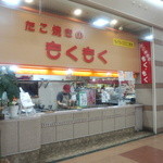 もくもく - エルパ専門店街、パン屋さんの斜め前くらいです