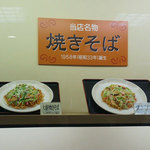 山形屋食堂 - (2014年4月）