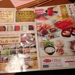 和食さと - 　さとしゃぶ食べ放題のメニュー