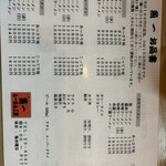 らーめん工房 魚一 - 