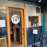 米Lab 百福 上本町店 - 