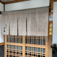 寿司割烹 小松 - 